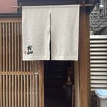 Shikishunsaikan - 