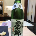 兄弟寿し - 越乃景虎 虎七郎純米吟醸