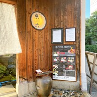 祇園 鹿六 - 