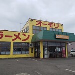 オーモリラーメン - 