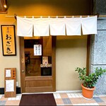 Soba Ozaki - 