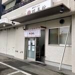 双喜紋 - あと５日か…