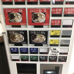 自家製太麺 渡辺 - 食券マシン 味付替玉はこの日も× 煮豚は仕込中で残念