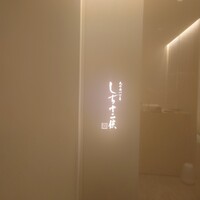 丸の内一丁目 しち十二候 - 