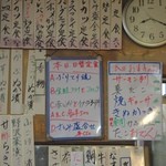 食事処 ときわ - この日の日替わり