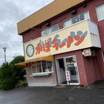 Kaho Ramen - 