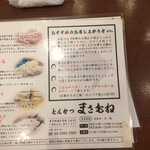 とんかつ まさむね - 