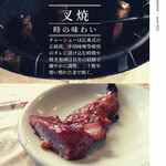 中国料理 鮮菜 - 