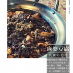 中国料理 鮮菜 - 