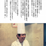 中国料理 鮮菜 - 許諾済み