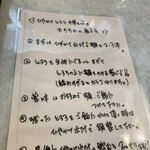 中華そば麦右衛門 - 説明書きちゃんと読んでね！との事。
      