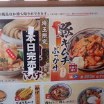 Marugame Seimen - 