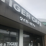 タイガーカフェ - 