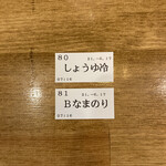 トウキョウサンフラワーイイダバシ - 