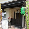 美食家 でめきん - 店の外観