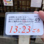 らーめん弥七 - 整理券を事前に貰います。この日は約1時間待ちでした。