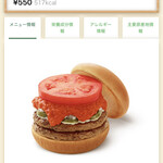 モスバーガー 折尾産医大前店 - 