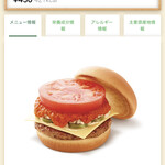 モスバーガー 折尾産医大前店 - 