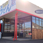 Seimen Shichiya - 製麺七や 本店