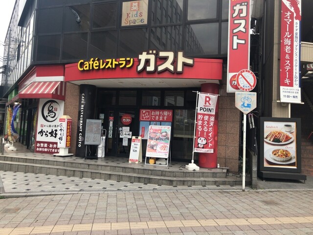 ガスト 和光市駅前店 和光市 ファミレス 食べログ