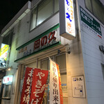 田の久 - 
