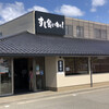 すし食いねぇ！ 松任本店