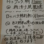 和食旬彩 すずもと - 