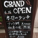 和食旬彩 すずもと - 