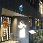 京の焼肉処 弘 - 外観