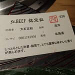 京の焼肉処 弘 - 証明書