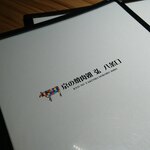 京の焼肉処 弘 - メニュー表紙