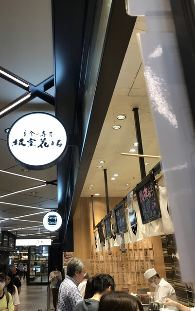 立食い寿司 根室花まる 銀座店 銀座 立ち食い寿司 食べログ 立食い寿司 根室花まる 銀座店 銀座 立ち食い寿司 食べログ