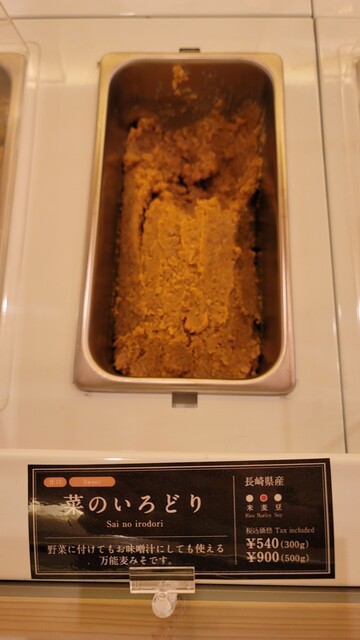 Kuradai Miso photo 2