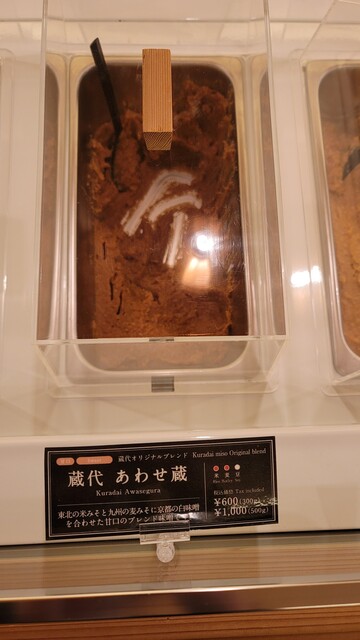 Kuradai Miso photo 3