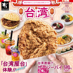 土間土間店舗一覧 3ページ目 食べログ