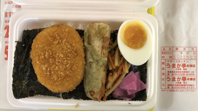 うまか亭 本郷店 - 会津本郷（弁当）の写真