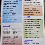 よし半 - 定番メニュー