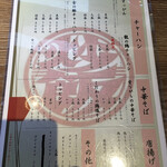 チャーハン専門店 金龍 - 