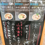 本町製麺所 中華そば工房 - 