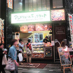 アンドリューのエッグタルト - 