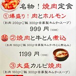 焼肉とホルモン もぢょい 蘇我 焼肉 食べログ 焼肉とホルモン もぢょい 蘇我 焼肉 食べログ