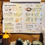 Ittetsu Ramen - 