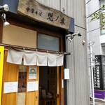 中華そば 児ノ木 - 