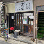 かも料理　まりも本店 - 