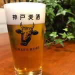 スターボード - スターボードオリジナル『神戸ビール』