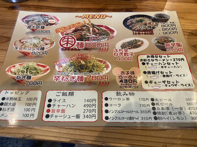 メニュー写真 麺屋遼太郎 東深津店 東福山 ラーメン 食べログ メニュー写真 麺屋遼太郎 東深津店 東福山 ラーメン 食べログ