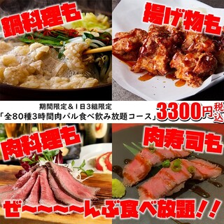 期間限定 1日3組限定 全80種以上肉バル3時間食べ飲み放題コース 4000円 3000円 炙り肉寿司とa4和牛 個室ダイニング 五反田屋 五反田店 ゴタンダヤ 五反田 居酒屋 食べログ 期間限定 1日3組限定 全80種以上肉バル3時間食べ飲み放題コース 4000円 3000円 炙り肉寿司とa4和牛 個室ダイニング 五反田屋 五反田店 ゴタンダヤ 五反田 居酒屋 食べログ