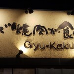 Gyuu kaku - 