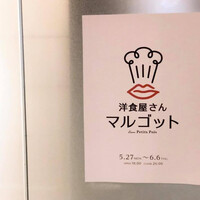 マルゴット エ バッチャーレ - 