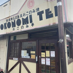 Okonomitei - 